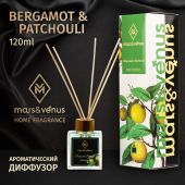 Диффузор Mars&Venus Bergamote Patchouli ароматизатор с палочками 120ml