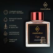 Диффузор Mars&Venus Coffee ароматизатор с палочками 120ml