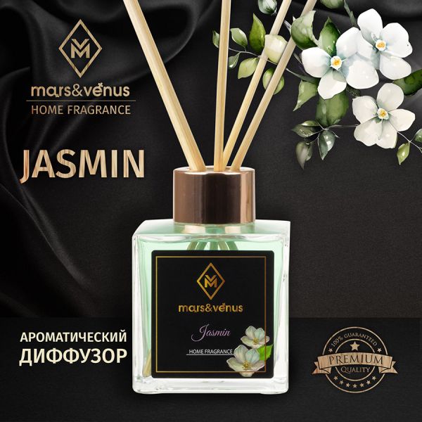 Диффузор Mars&Venus Jasmin ароматизатор с палочками 120ml