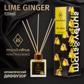 Диффузор Mars&Venus Lime Ginger ароматизатор с палочками 120ml