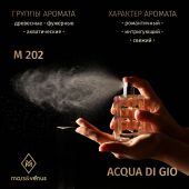 M202 Mars&Venus Acqua Di Gio парфюмированная вода 50ml