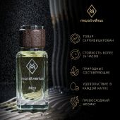 M205 Mars&Venus Change Blue парфюмированная вода 50ml