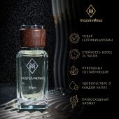 M207 Mars&Venus Platinum парфюмированная вода 50ml
