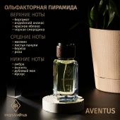 M215 Mars&Venus Aventus парфюмированная вода 50ml