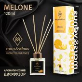 Диффузор Mars&Venus Melone ароматизатор с палочками 120ml