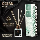 Диффузор Mars&Venus Ocean ароматизатор с палочками 120ml