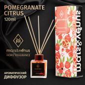 Диффузор Mars&Venus Pomegranate Citrus ароматизатор с палочками 120ml