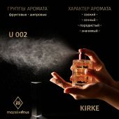 U002 Mars&Venus Kirke парфюмированная вода 50ml
