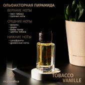 U011 Mars&Venus Tobacco Vanille парфюмированная вода 50ml