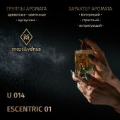 U014 Mars&Venus Escentric 01 парфюмированная вода 50ml