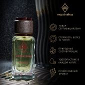 U021 Mars&Venus Electric Cherry парфюмированная вода 50ml