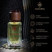 U022 Mars&Venus Cherry Smoke парфюмированная вода 50ml