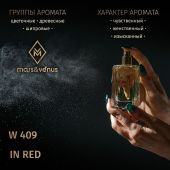 W409 Mars&Venus In Red парфюмированная вода 50ml