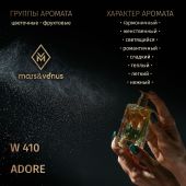 W410 Mars&Venus Adore парфюмированная вода 50ml