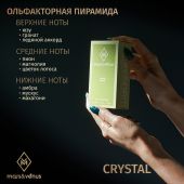 W419 Mars&Venus Crystal парфюмированная вода 50ml
