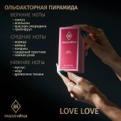 W427 Mars&Venus Love Love парфюмированная вода 50ml