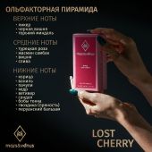 W430 Mars&Venus Lost Cherry парфюмированная вода 50ml