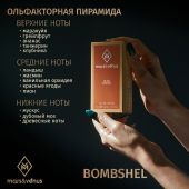 W432 Mars&Venus Bombshel парфюмированная вода 50ml