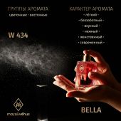 W434 Mars&Venus Bella парфюмированная вода 50ml