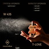 W435 Mars&Venus T-Love парфюмированная вода 50ml 